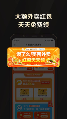 全球購(gòu)騎士特權(quán)截圖(2)
