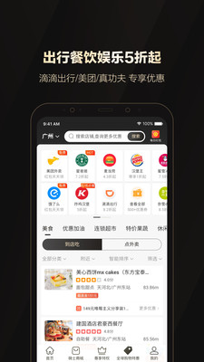 全球購(gòu)騎士特權(quán)截圖(3)