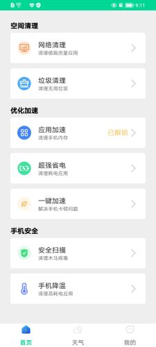 2024勒索病毒文件恢復工具最新版截圖(3)