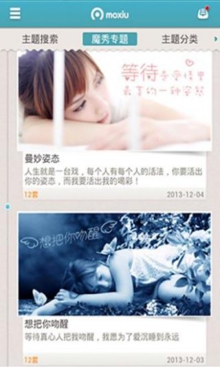 哪有人喜歡孤獨魔秀桌面截圖(3)
