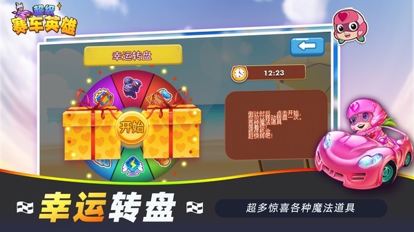 超級賽車英雄截圖(4)