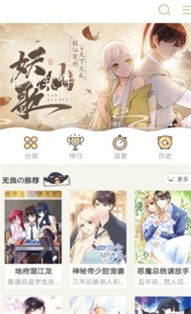 純情漫畫(huà)永久去廣告版截圖(3)