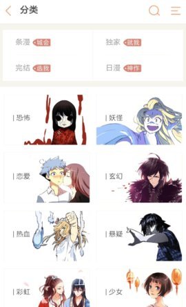 純情漫畫(huà)永久去廣告版截圖(1)