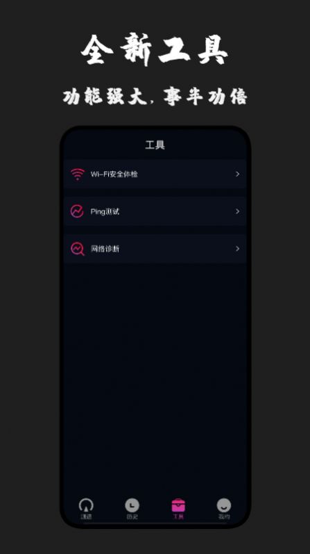 無(wú)線測(cè)速專家截圖(1)