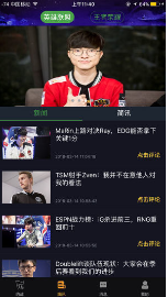土豆電競app截圖(2)