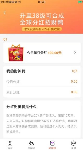 進階可達鴨截圖(3)