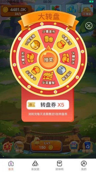 進階可達鴨截圖(4)