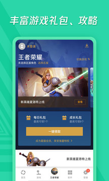 應用寶市場截圖(5)