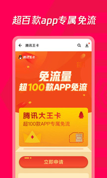 應用寶市場截圖(4)