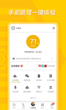 應用寶市場截圖(3)