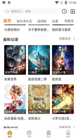 美美噠影院截圖(1)
