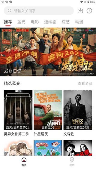 猴哥影院截圖(2)