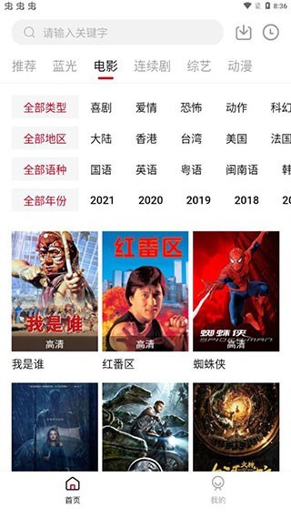 猴哥影院截圖(3)