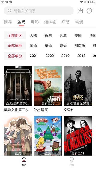 猴哥影院截圖(1)
