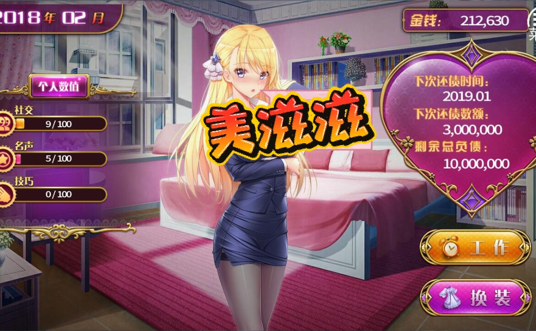 負(fù)債千金12個(gè)cg回放視頻截圖(4)