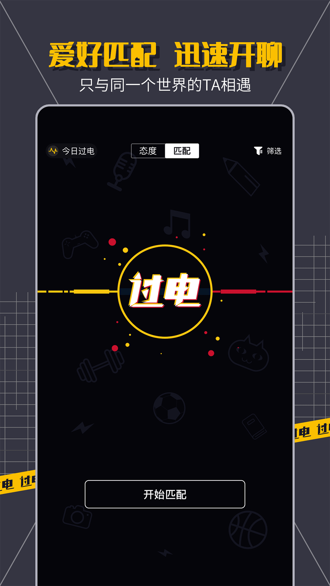 過電app截圖(2)