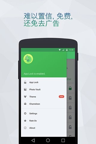 LOCX應用鎖截圖(1)