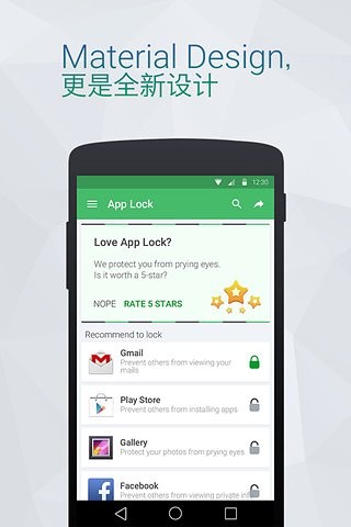 LOCX應用鎖截圖(3)