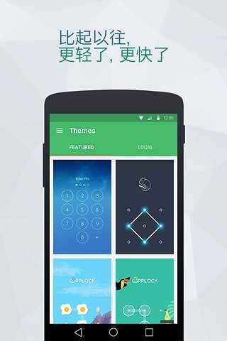 LOCX應用鎖截圖(4)