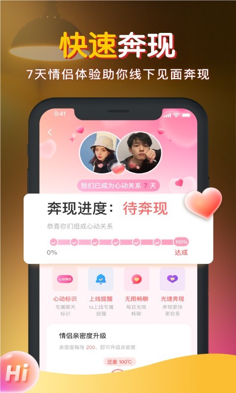 暖聊截圖(3)