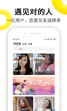 伊對2024最新版截圖(1)