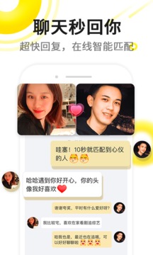 伊對2024最新版截圖(2)