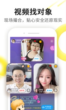 伊對2024最新版截圖(3)