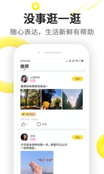 伊對2024最新版截圖(5)