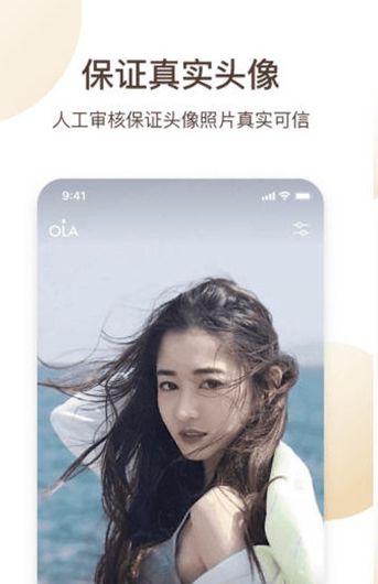 探探美女約截圖(1)