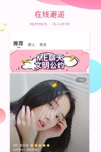 探探美女約截圖(2)