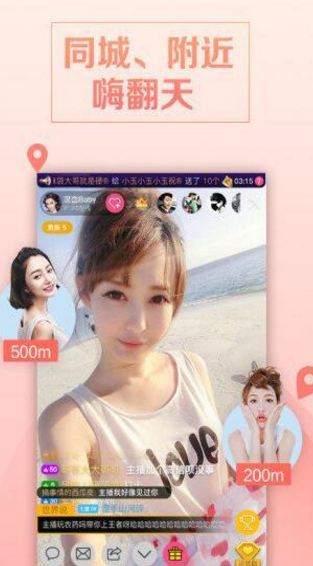 jy直播截圖(3)