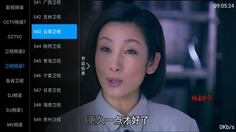 夢(mèng)億Tv電視版截圖(2)