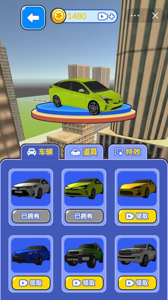 歡樂(lè)停車達(dá)人截圖(4)