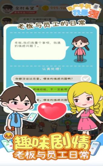 國(guó)產(chǎn)手機(jī)我最強(qiáng)截圖(1)