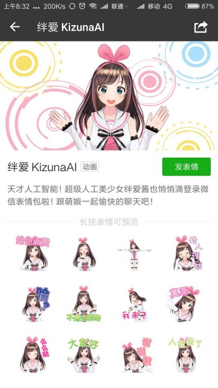 愛(ài)醬微信表情包截圖(4)
