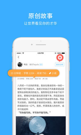 咸魚(yú)故事社區(qū)截圖(3)