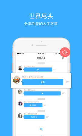 咸魚(yú)故事社區(qū)截圖(1)