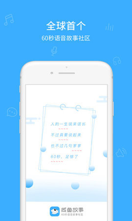 咸魚(yú)故事社區(qū)截圖(2)