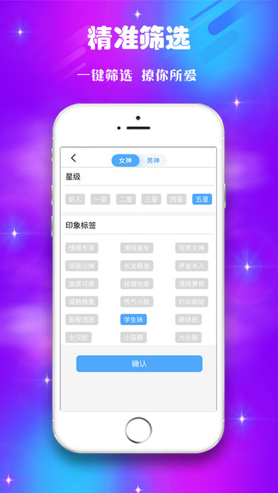 密探交友截圖(5)
