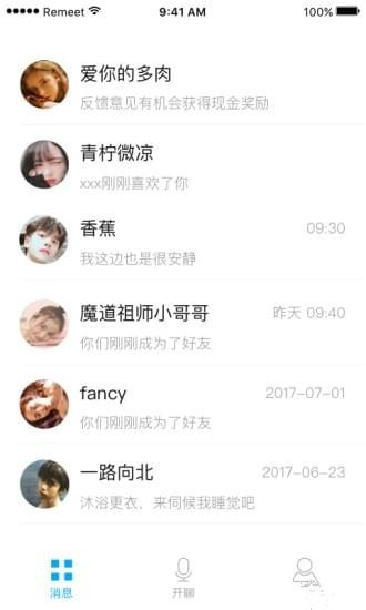 Remeet截圖(1)