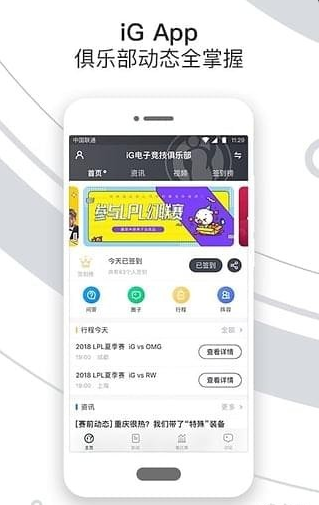 iG俱樂(lè)部截圖(1)