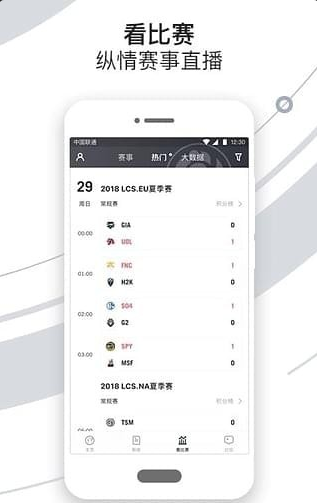 iG俱樂(lè)部截圖(3)