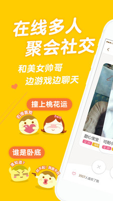 丸子你畫(huà)我猜截圖(1)