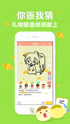 丸子你畫(huà)我猜截圖(2)