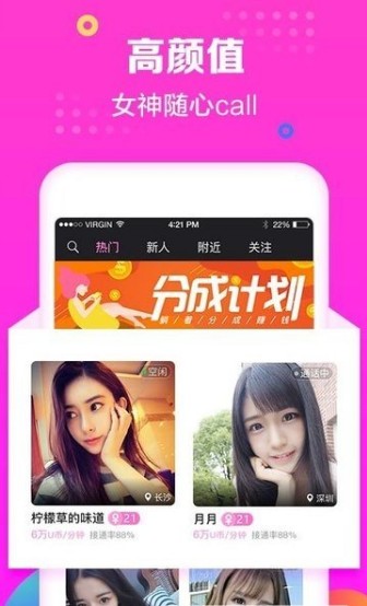 心動熱聊截圖(3)