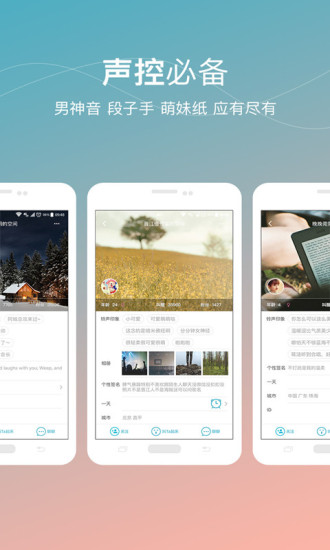 誰(shuí)叫我起床app截圖(4)