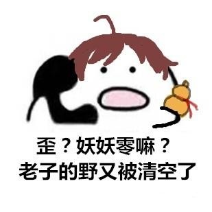 歪打電話表情包王者榮耀無水印版截圖(1)