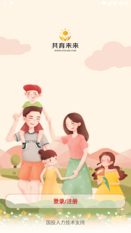 共育未來(lái)截圖(3)