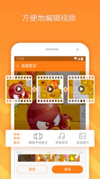 小熊錄屏安卓手機版截圖(2)