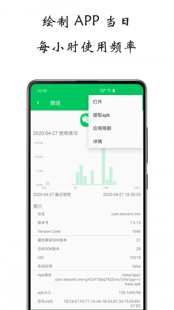 屏幕使用時(shí)間截圖(4)